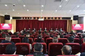 芝罘区召开2025年全区教育工作会议图片