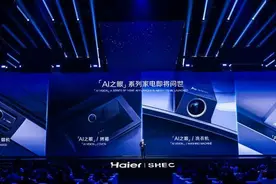 海报观察丨当海尔为家电装上“AI之眼”，“无人家务”时代要来了？图片