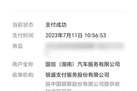 警惕高仿车险！多地司机陷“车辆安全统筹”骗局却无人能管？图片