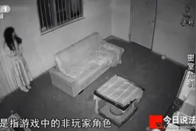 “密室逃脱”遭遇真实火灾？警惕！游戏隐患触目惊心图片