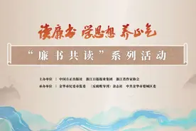 廉书共读 · 云上品廉书㊴｜金华市轨道交通集团有限公司纪委副书记张璐分享《追问》阅读感悟图片