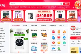 京东App接入支付宝付款，此前物流已接入淘宝天猫图片