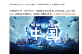 官宣：2025英雄联盟全球总决赛将落地中国图片