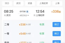 12306购票新变化→图片
