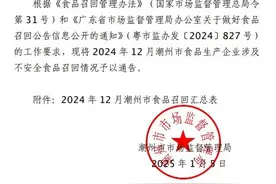下架、召回！潮汕知名牛肉丸检出鸡成分，最新回应图片