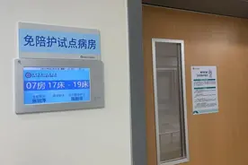 24小时不间断服务！免陪护病房开始试点→图片