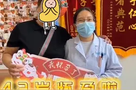 在济南这家医院的精心治疗下，43岁高龄女士成功怀孕图片