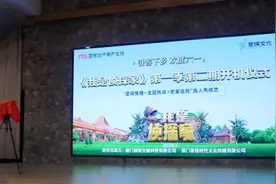 《我是侦探家》第一季第二期开机仪式在田园竹坝圆满举行图片