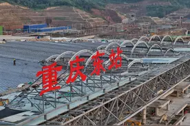 新进展！重庆东站正面正式挂牌，将于2025年通车运行图片