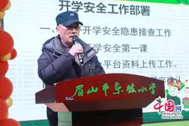 龙舞春风，诗韵东坡 眉山东坡小学召开春季学期全体教师会图片