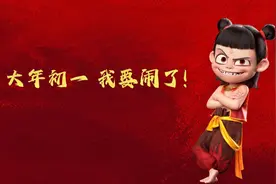 《哪吒2》火爆春节档，角色设计如何“征服”观众？图片