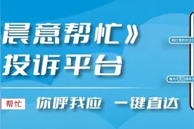 晨意帮忙丨女子买房“被坑”2万后找自媒体“曝光”，付5千发现对方仅5个粉丝图片