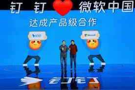 钉钉与微软中国达成产品级合作 共同发布钉钉Office套件图片