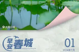 早安春城|注意储水！7月3日，昆明这些片区将停水图片