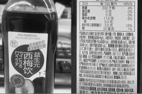 热销的西梅汁饮料为何喝完会腹泻？图片