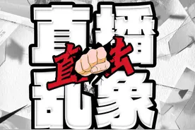 直击直播乱象丨“漂流小孩哥”被疯狂蹭流量：几天内出现近百个“分身”，有公司筹划“同款路线”游图片