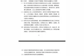 招行首席风险官出任党委副书记，还有这些银行设专职党委副书记图片