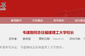 经中共福建省委研究决定，韦建刚履新图片