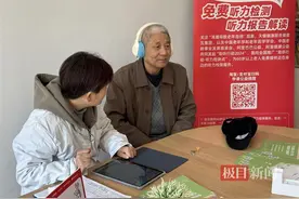 “耳背”听不见？武汉这些社区免费为老人检测听力图片