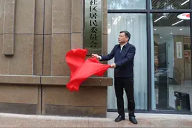 “党建+服务”让社区更温馨！焦作高新区新增4个社区图片