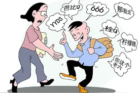 网络谐音字现象的“康德之问”图片