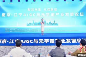 南京江宁：元宇宙赋能生物医药产业发展图片