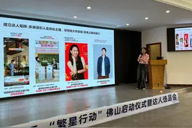 推动家具产业数智化升级，天猫“繁星计划”在佛山启动图片