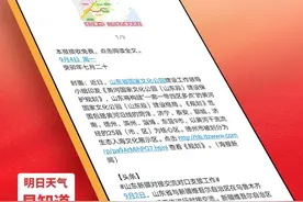 德州速览丨2023年9月4日 星期一图片