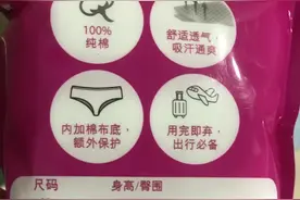 名创优品一次性内裤一月前曾被曝内有污渍，其代工厂与屈臣氏为同一家图片
