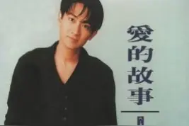 【每日听首粤语歌】孙耀威经典老歌 | 星的光点点洒于午夜 人人开开心心说说故事图片
