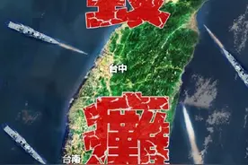 东部战区军事行动主题海报《毁瘫》图片