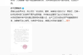3·15晚会曝光翻新纸尿裤，米菲回应：将严格监督被授权商图片