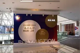 傅抱石《江山如此多娇》亮相北京保利“春日之珍”精品展上海站图片