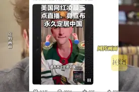 网传埃文·凯尔获中国永居证？助理：获中国永居证是假的，并透露下周他将来中国图片