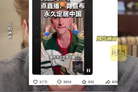 网传埃文·凯尔获中国永居证？助理：获中国永居证是假的，并透露下周他将来中国图片