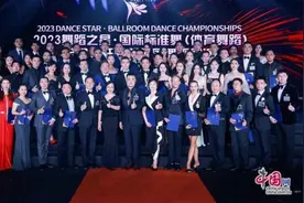 首届“舞蹈之星”中国国际标准舞（体育舞蹈）全国公开赛在北京举行图片