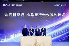 北汽新能源牵手小马智行：2025年推L4级Robotaxi车型，3年内打造“数千台级别”无人驾驶车队图片