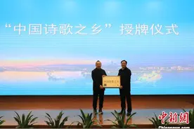 广州增城获颁 “中国诗歌之乡”称号图片