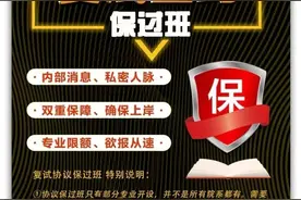 四家考研培训机构涉虚假宣传，江苏盱眙县市场监管局介入调查图片