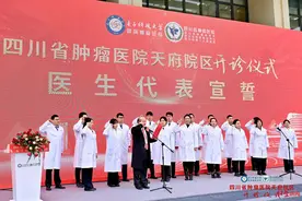 四川省肿瘤医院天府院区正式开诊，西南地区首台获批质子治疗系统落户图片