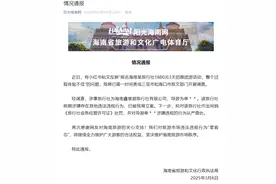 1880元3天跟团游活动体验不佳？海南通报：旅行社涉嫌其他违法违规行为图片