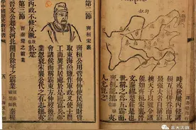 清末民初历史教科书编纂思想析论图片