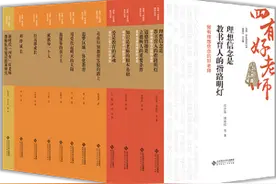 2024年度中国教育新闻网“影响教师的100本书”书目公布图片