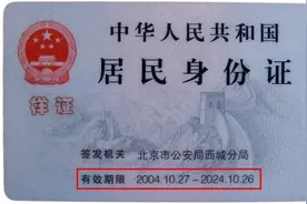 身份证即将到期？换证攻略，速看图片