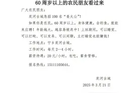 景区招NPC：60岁以上，上班时间可以睡觉、发呆、闲聊……图片