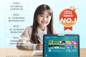 小度推出智能学习机K16！配置全面升级售价2299元图片