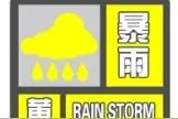 沈阳发布雷电黄色预警！部分地区有暴雨、雷雨大风！图片
