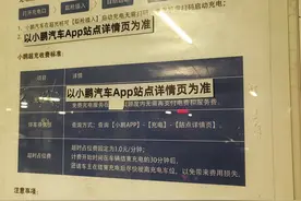 调查|价格标准不一，新能源汽车充电，超时占位费该怎么收？图片