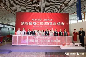 国航C919首航成功！奥运冠军全红婵、刘洋现身“启”飞图片