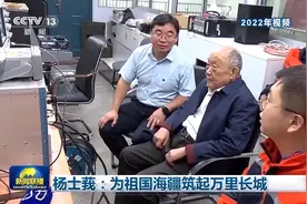 一生为国“听海”！他为水下兵器装上“千里眼”“顺风耳”图片